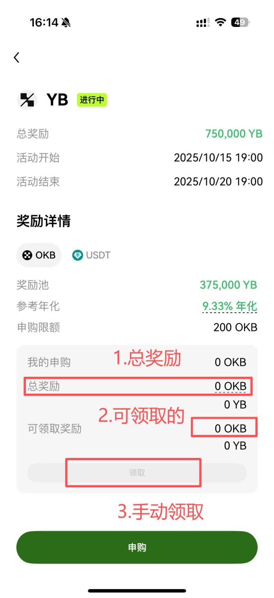 OKX空投賺幣圖文教學(xué)