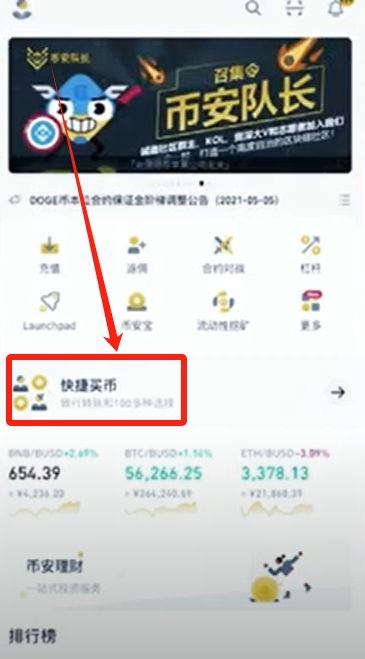 通過(guò)C2C入金