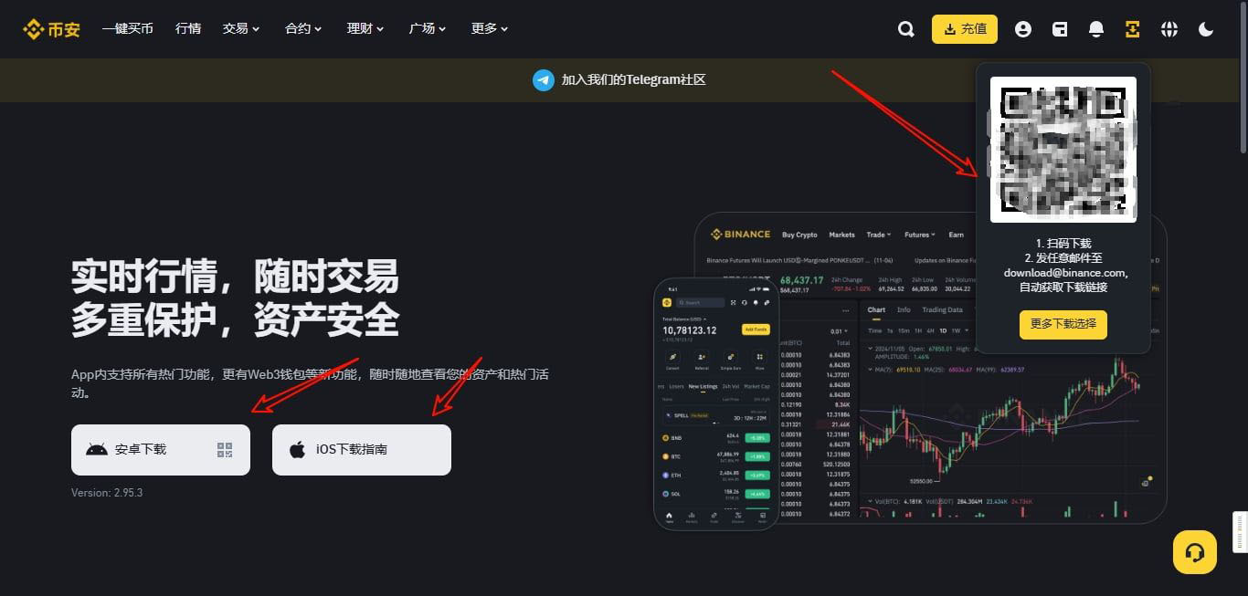 安卓設(shè)備下載流程