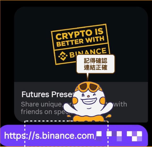 幣安合約禮盒領(lǐng)取及發(fā)送教學(xué)