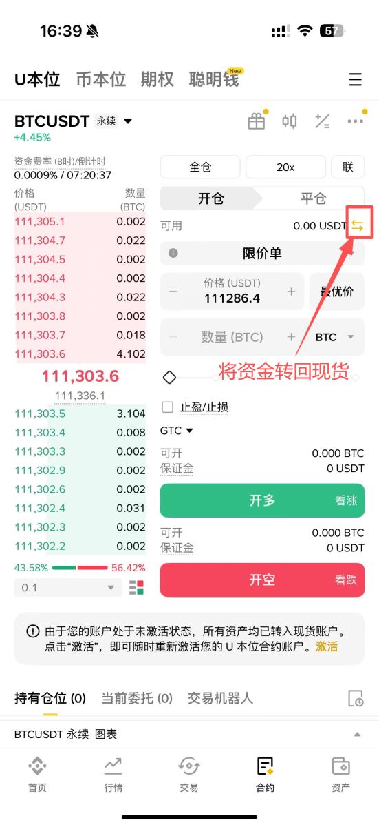 幣安合約禮盒領(lǐng)取及發(fā)送教學(xué)