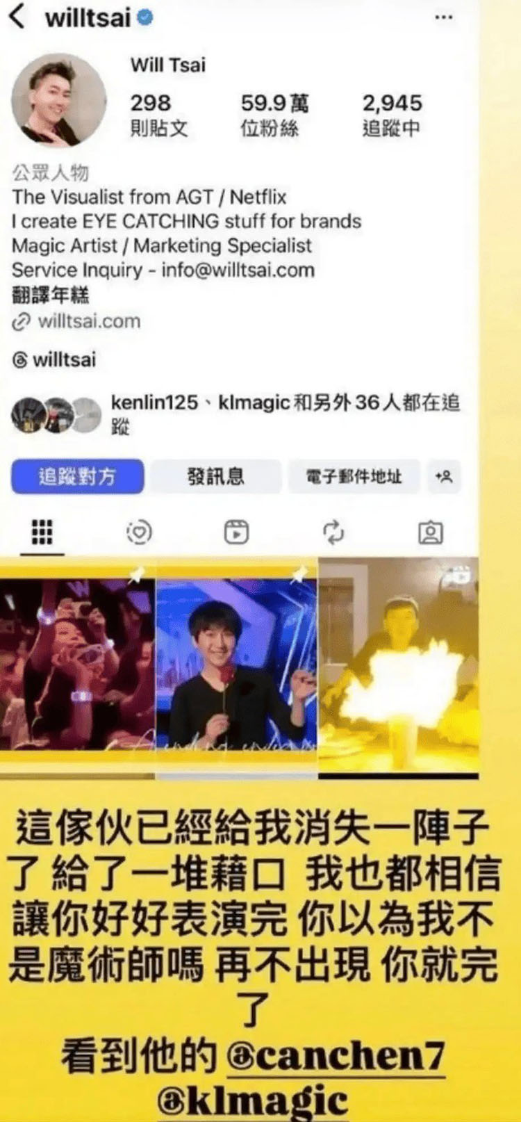 名人比特幣“被鎖”：安全警示