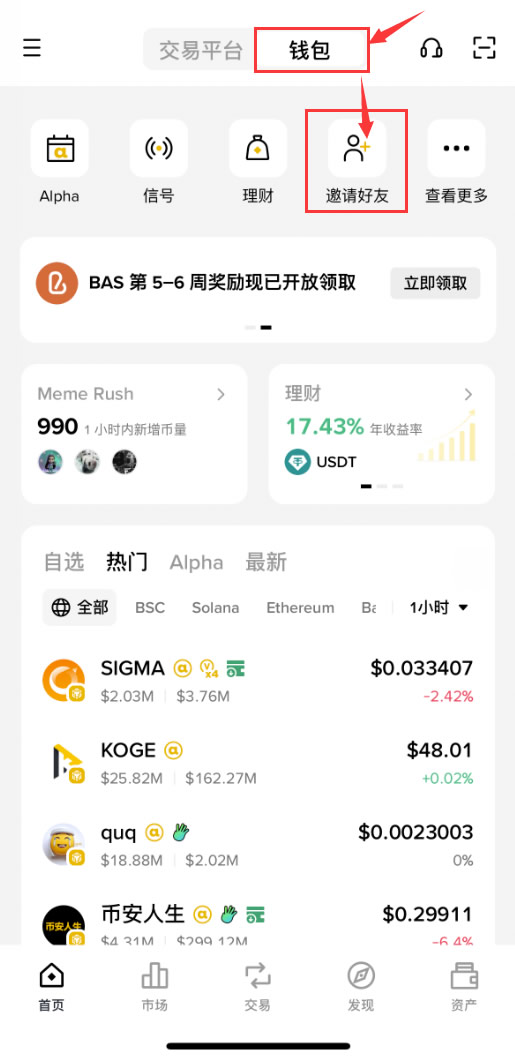 幣安Alpha項目$SVSA和$SIGMA分析(10月20日)