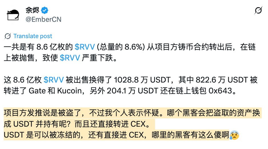 Astra Nova“盜幣”羅生門如何收場