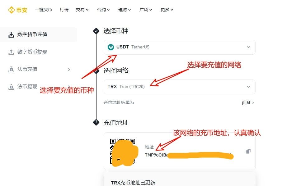 链上加密货币充值