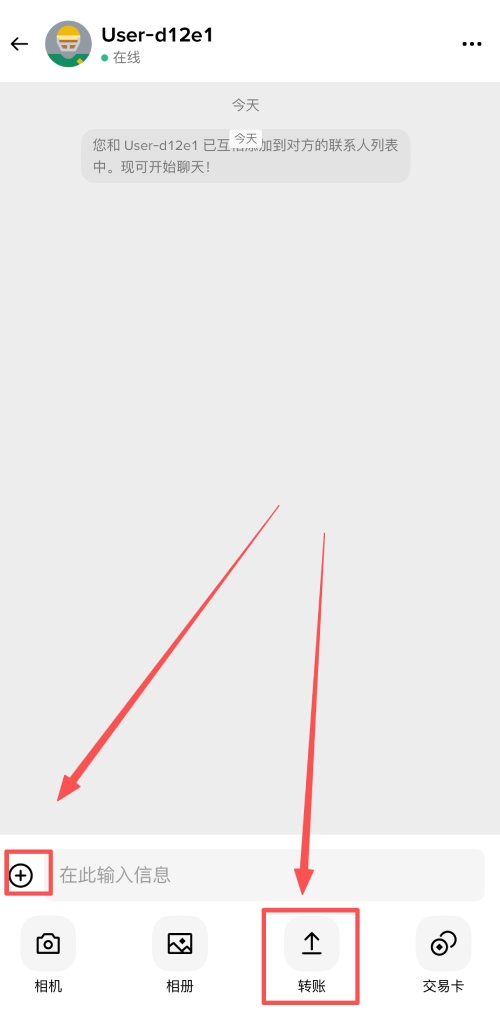 幣安聊天室轉(zhuǎn)賬教學(xué)