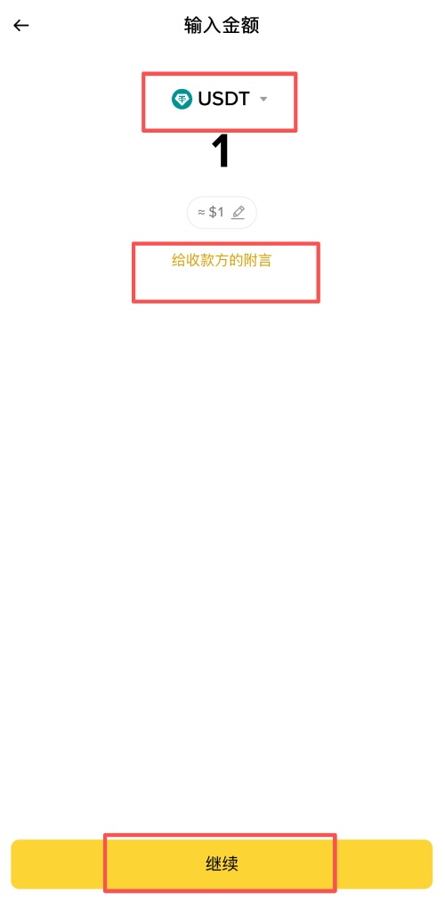 幣安聊天室轉(zhuǎn)賬教學(xué)