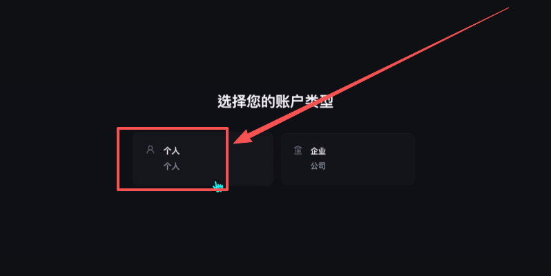 Backpack交易所賬號注冊教程