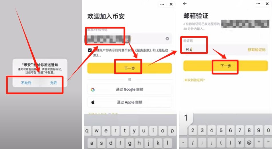 蘋果注冊(cè)幣安