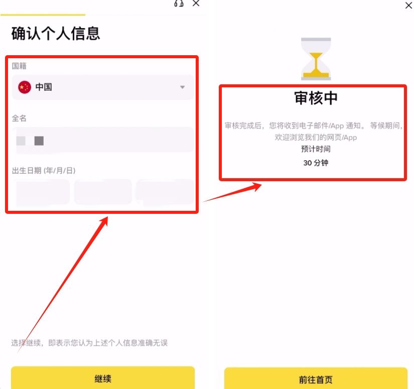 注冊(cè)步驟_圖11
