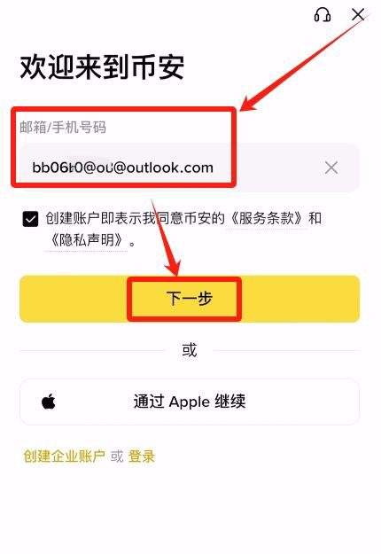 注冊(cè)步驟_圖4