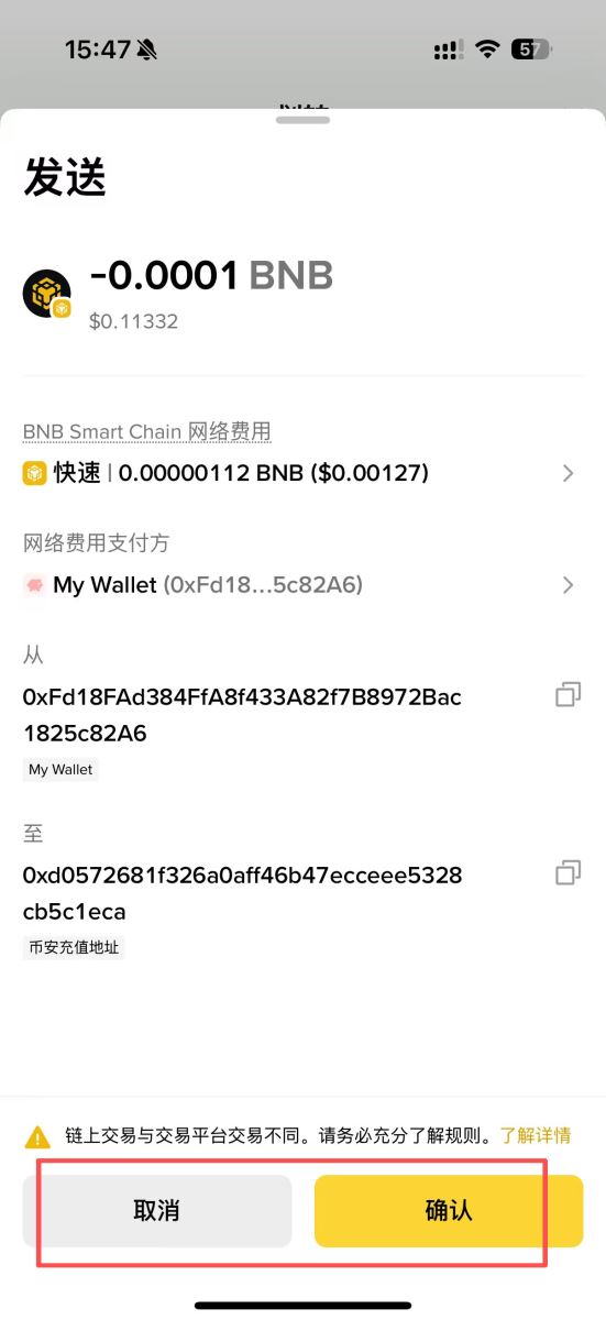 币安Web3钱包教学