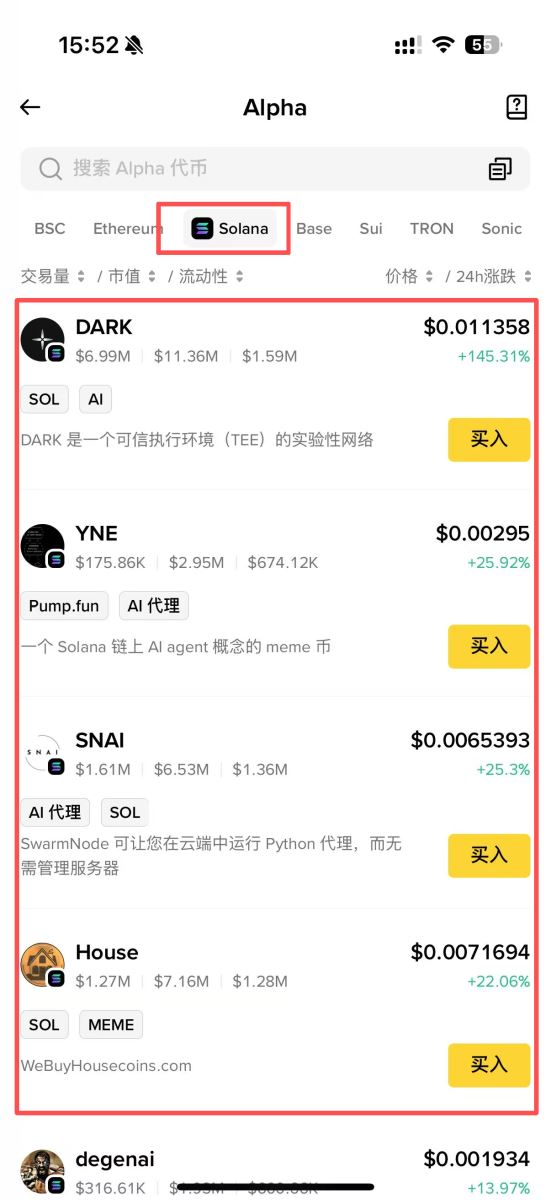 币安Web3钱包教学