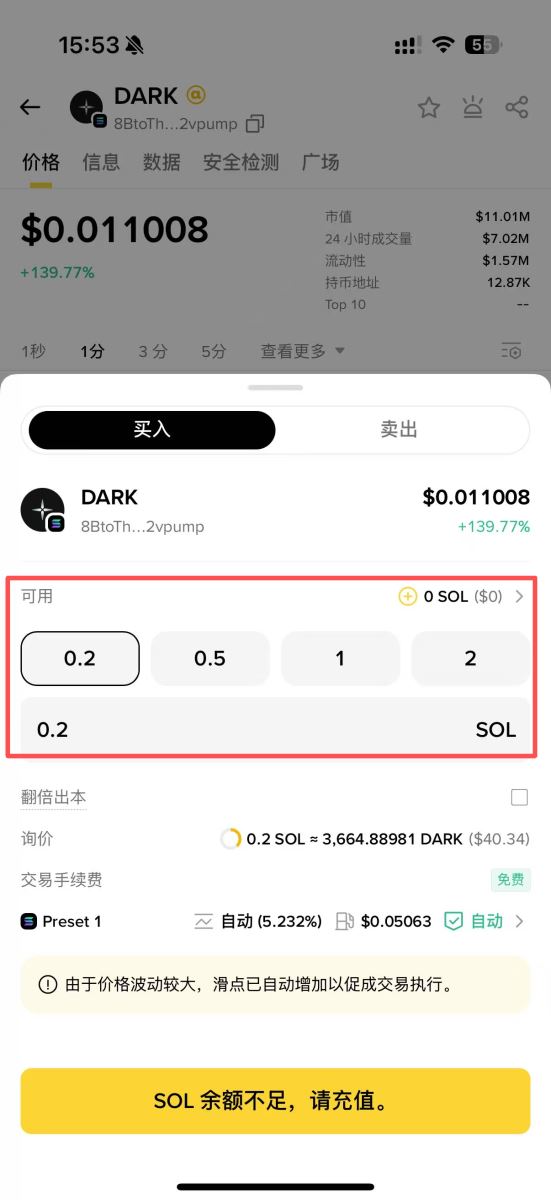 币安Web3钱包教学