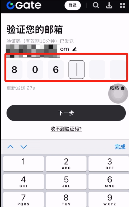 Gate.io交易所保姆级教程:从下载APP、注册、出入金及合约交易完整流程