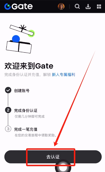 Gate.io交易所保姆级教程:从下载APP、注册、出入金及合约交易完整流程
