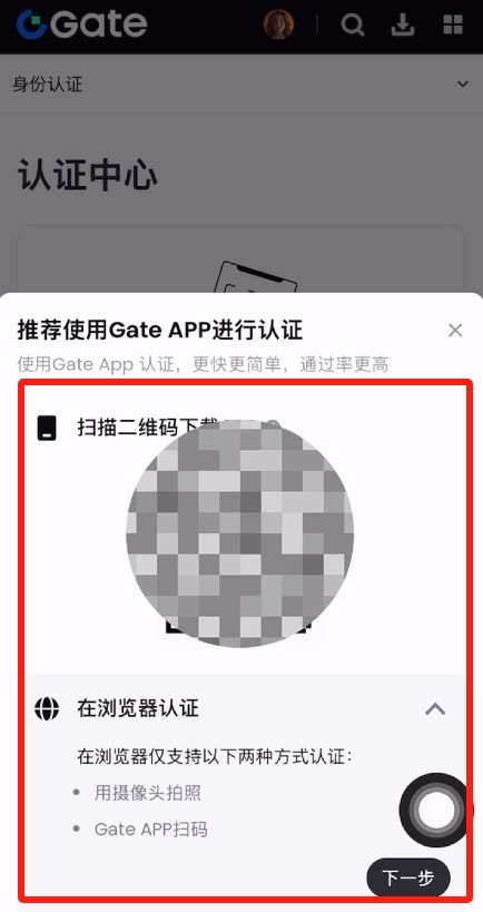 Gate.io交易所保姆级教程:从下载APP、注册、出入金及合约交易完整流程