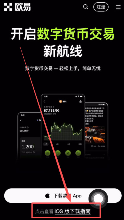 Web3錢包如何下載和注冊？歐易APP下載、Web3錢包創(chuàng)建使用全教程
