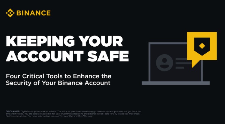 幣安賬戶安全性工具