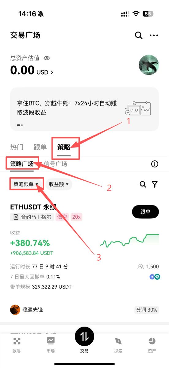 OKX交易所定投教學