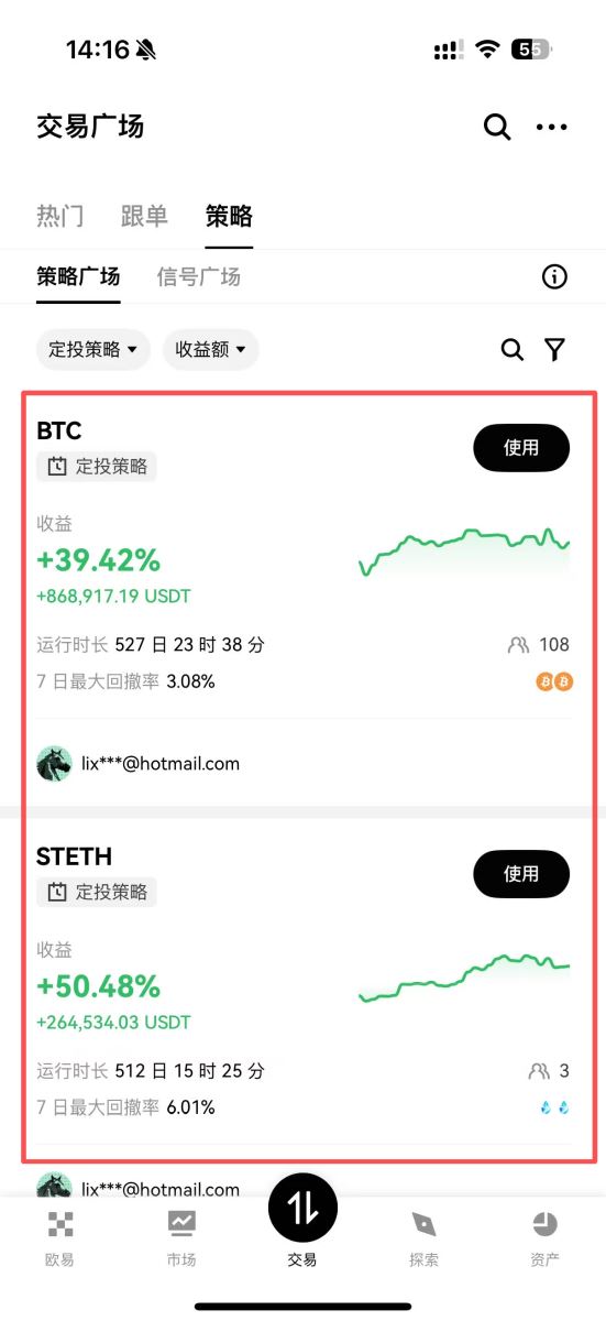 OKX交易所定投教學