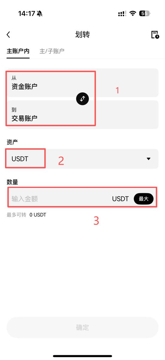 OKX交易所定投教學