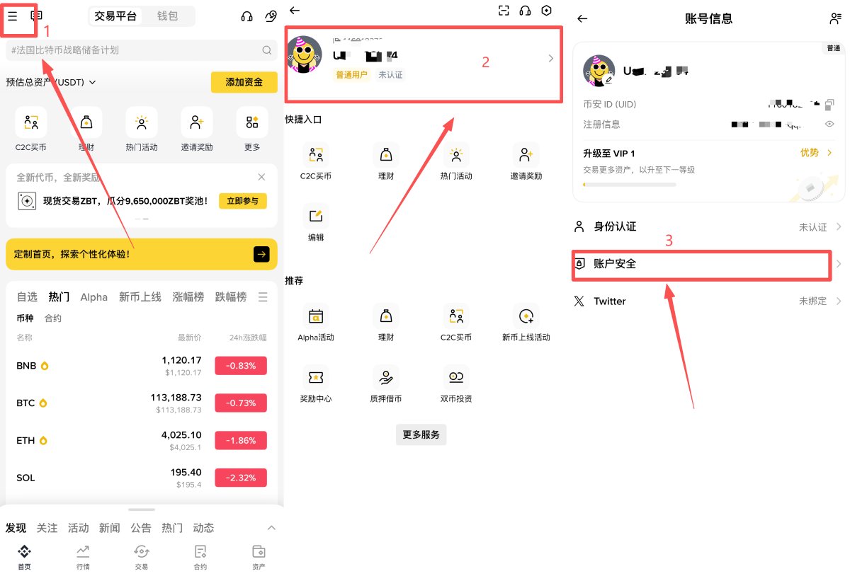 幣安谷歌身份驗證器Google Authenticator 