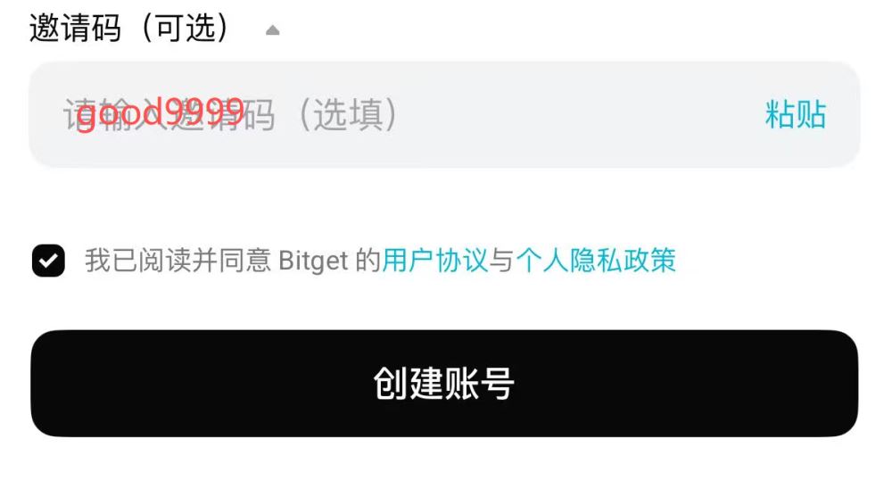 Bitget注冊(cè)及身份驗(yàn)證教學(xué)