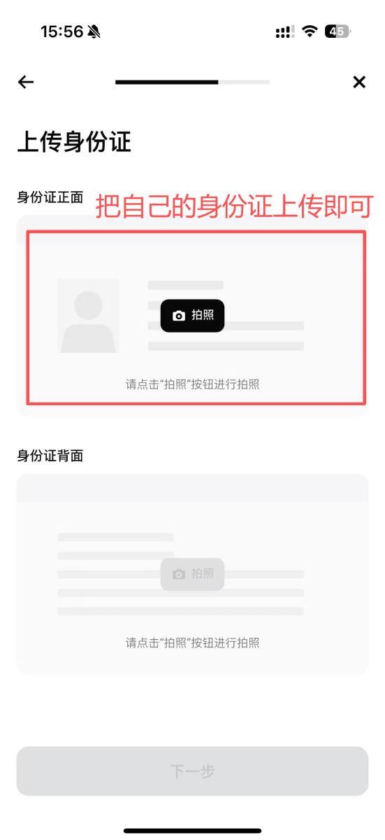 Bitget注冊(cè)及身份驗(yàn)證教學(xué)