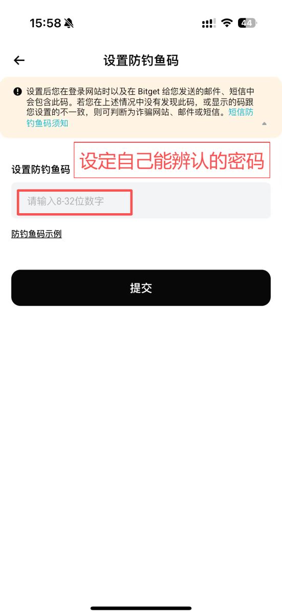 Bitget注冊(cè)及身份驗(yàn)證教學(xué)