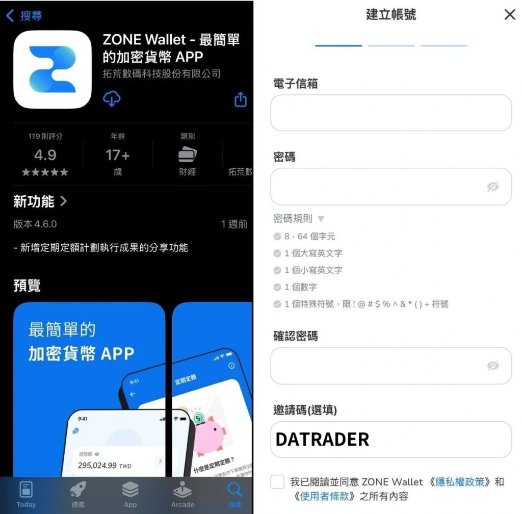 ZONE Wallet是什么？安全嗎？ZONE Wallet錢包注冊使用教學