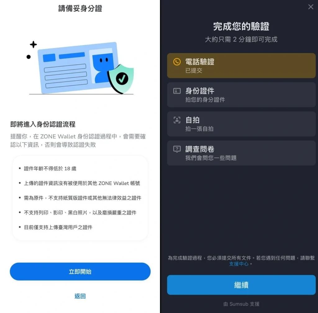 ZONE Wallet是什么？安全嗎？ZONE Wallet錢包注冊使用教學