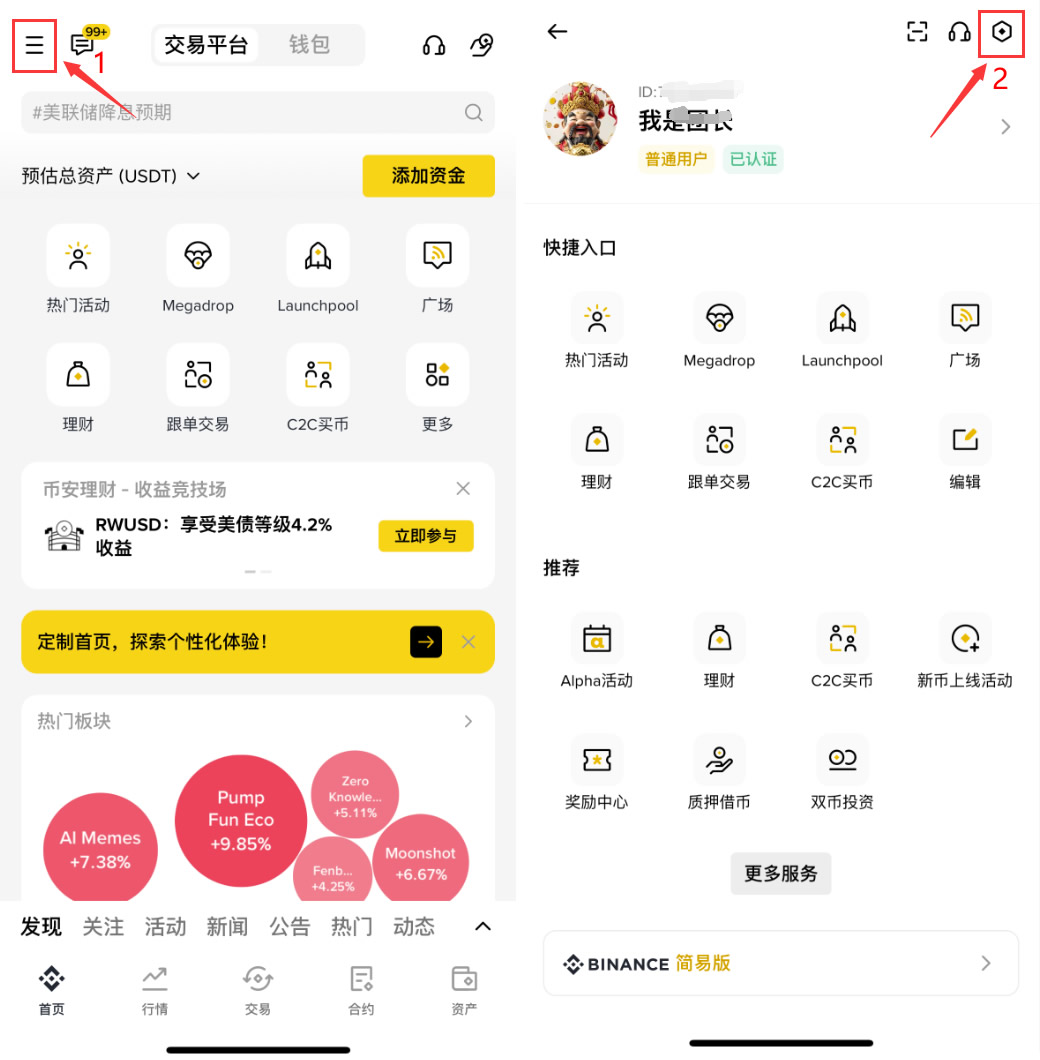 幣安注冊的賬號怎么節(jié)省手續(xù)費(fèi)？幣安如何獲得手續(xù)費(fèi)返傭？