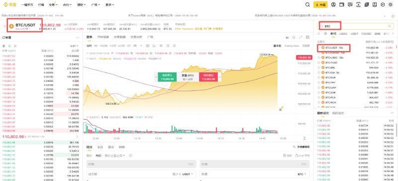 币安虚拟币现货交易