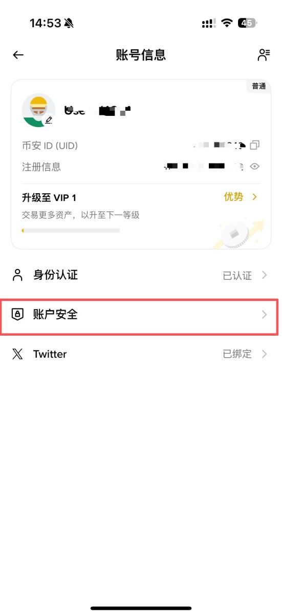 币安通行密钥设定教学