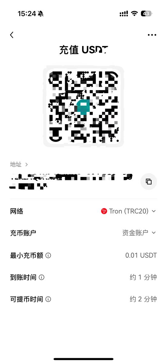 欧易充币的具体教程