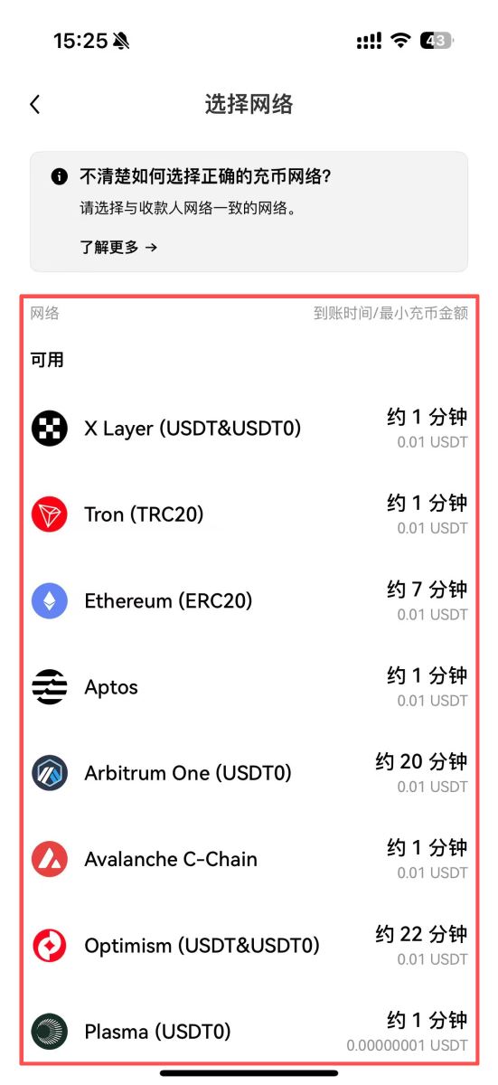 欧易充币的具体教程