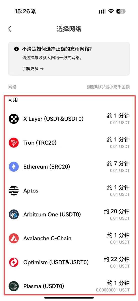 欧易充币的具体教程