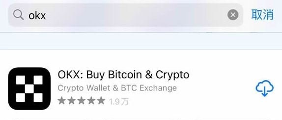 苹果手机如何正确下载欧易APP?使用苹果手机下载欧易APP流程