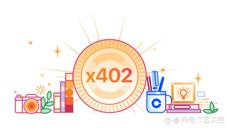 x402到底是什么？普通用戶如何抓住x402投資機(jī)會(huì)？