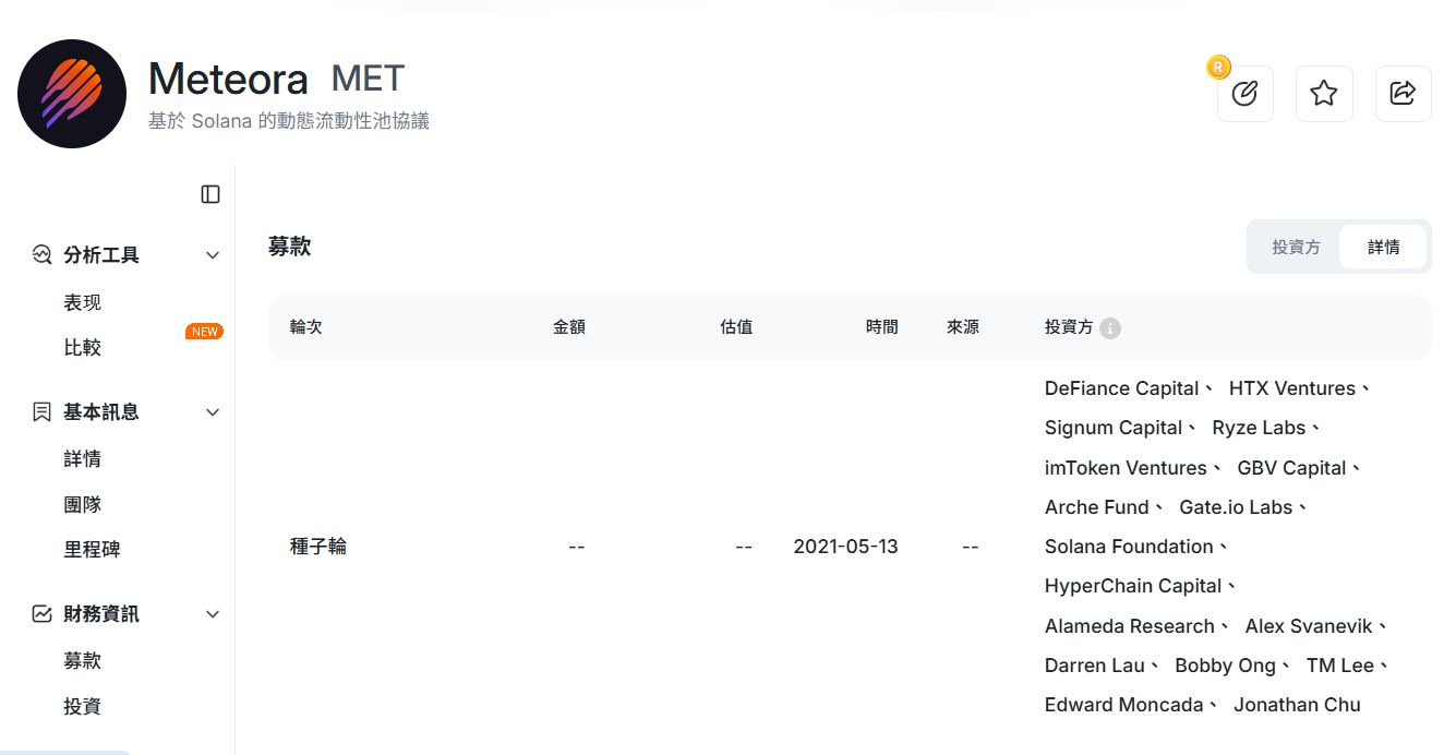 Meteora 的内核机制:DLMM 与动态金库(Vault)_图3
