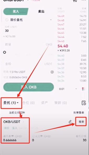 現(xiàn)貨交易_圖8
