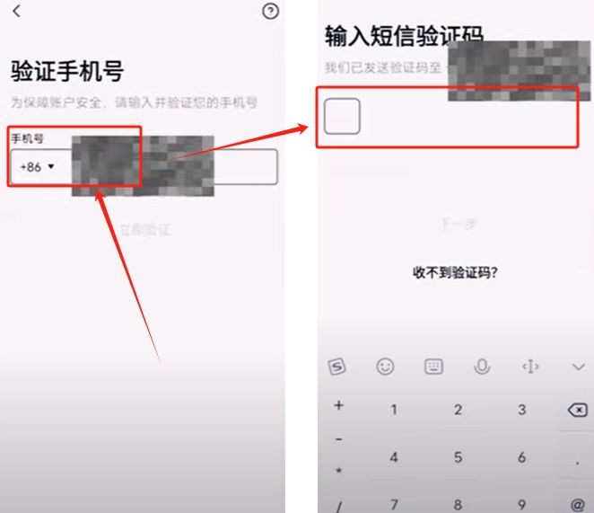 開始注冊(cè)賬號(hào)_圖3