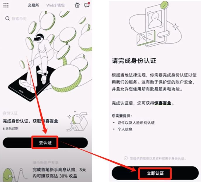 完成身份認(rèn)證_圖2