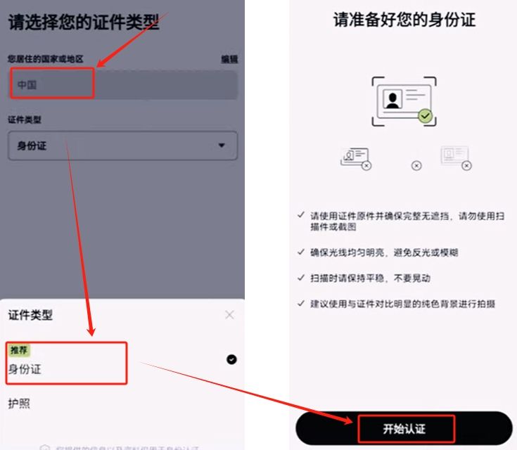 完成身份認(rèn)證_圖3