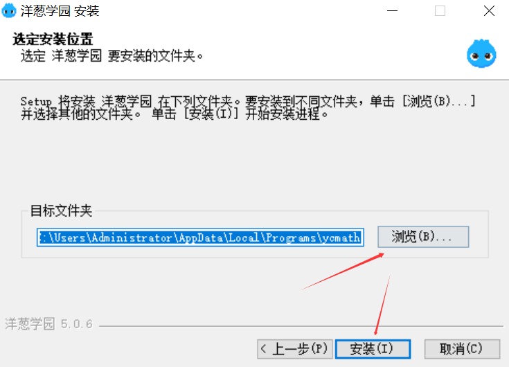 洋蔥學(xué)園電腦版