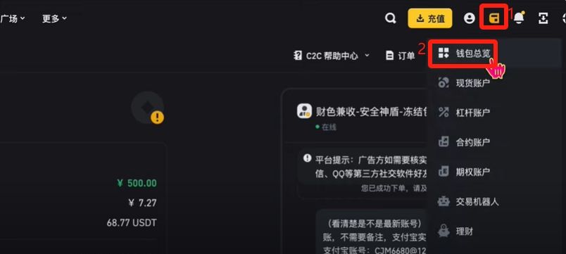 幣安提現(xiàn)人民幣教程（PC電腦版）_圖10