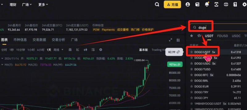 幣安提現(xiàn)人民幣教程（PC電腦版）_圖16