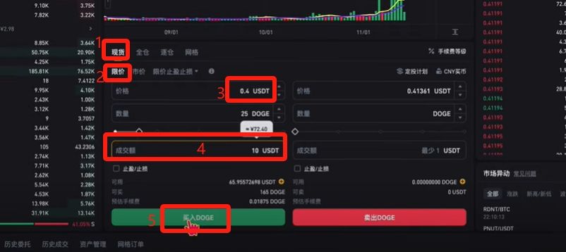 幣安提現(xiàn)人民幣教程（PC電腦版）_圖17