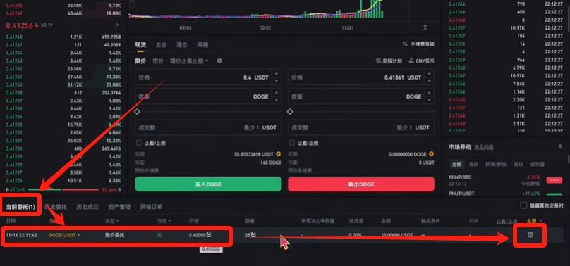 幣安提現(xiàn)人民幣教程（PC電腦版）_圖18